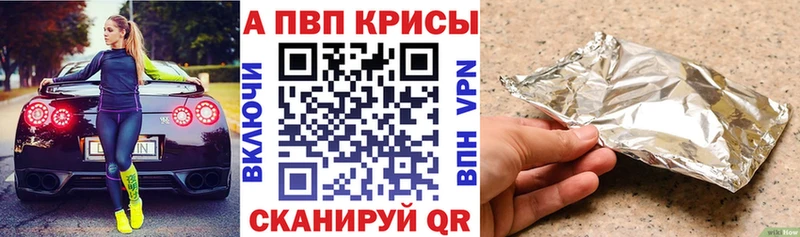 A-PVP Crystall  Екатеринбург 