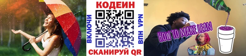 как найти наркотики Екатеринбург Кодеиновый сироп Lean Purple Drank