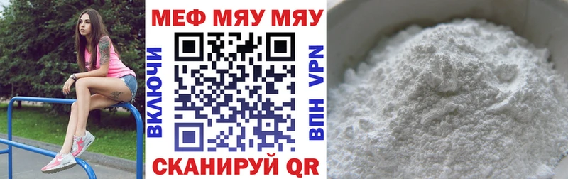 МЕФ 4 MMC  mega ССЫЛКА  Екатеринбург 